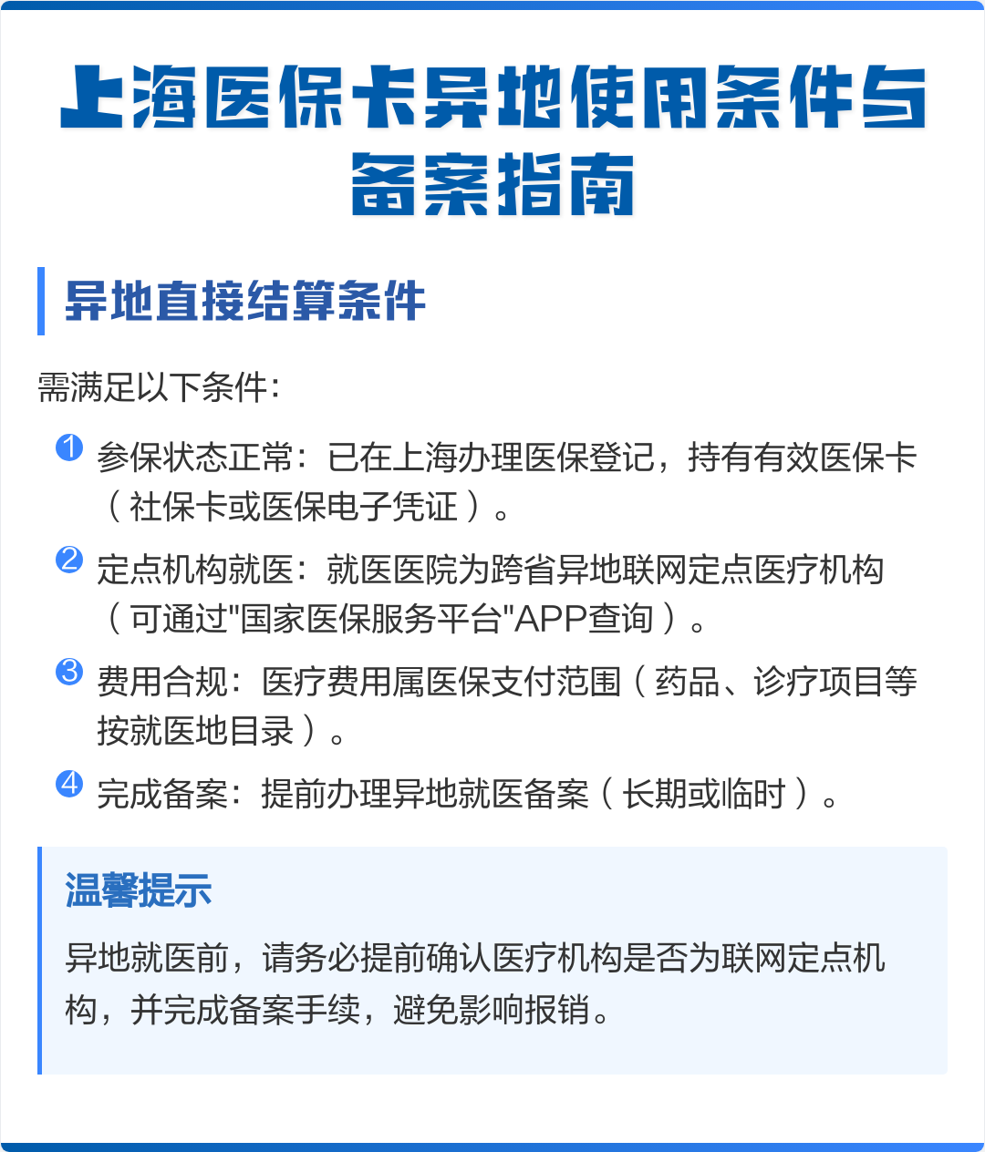 崇左最新上海哪有套医保卡的方法分析(最方便真实的崇左上海哪有套医保卡的地方方法)